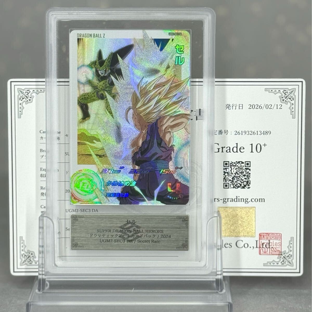 2026年最新】スーパードラゴンボールヒーローズ関連商品をチェック