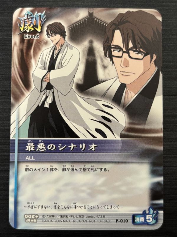 2026年最新】Yahoo!オークション -藍染 bleach(トレーディングカード