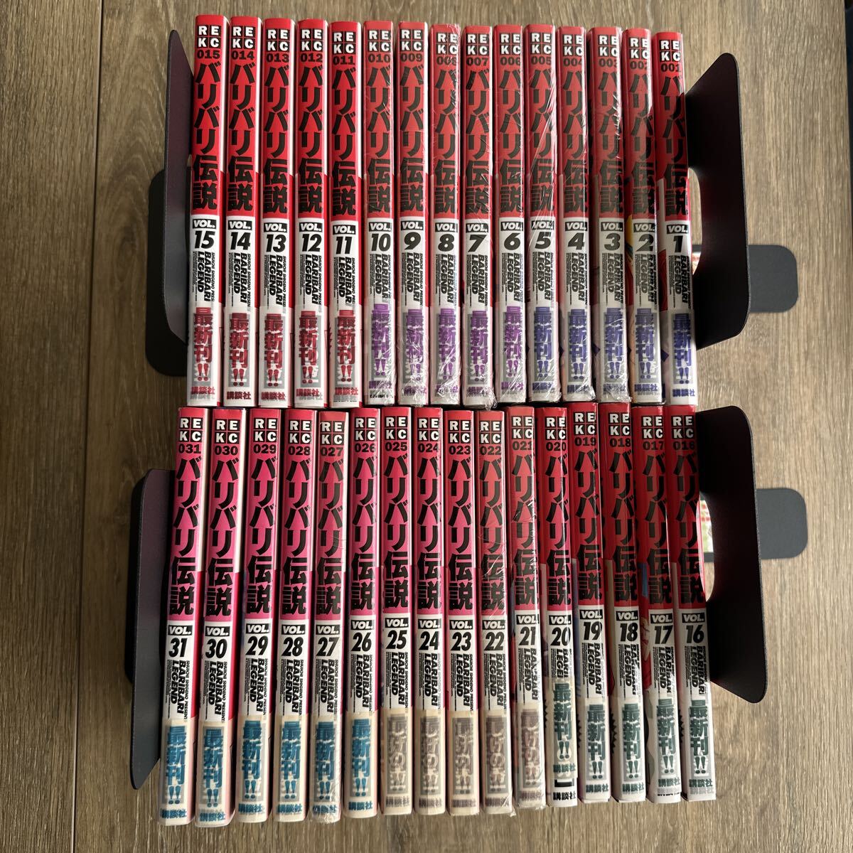 2026年最新】Yahoo!オークション -バリバリ伝説(本、雑誌)の中古品
