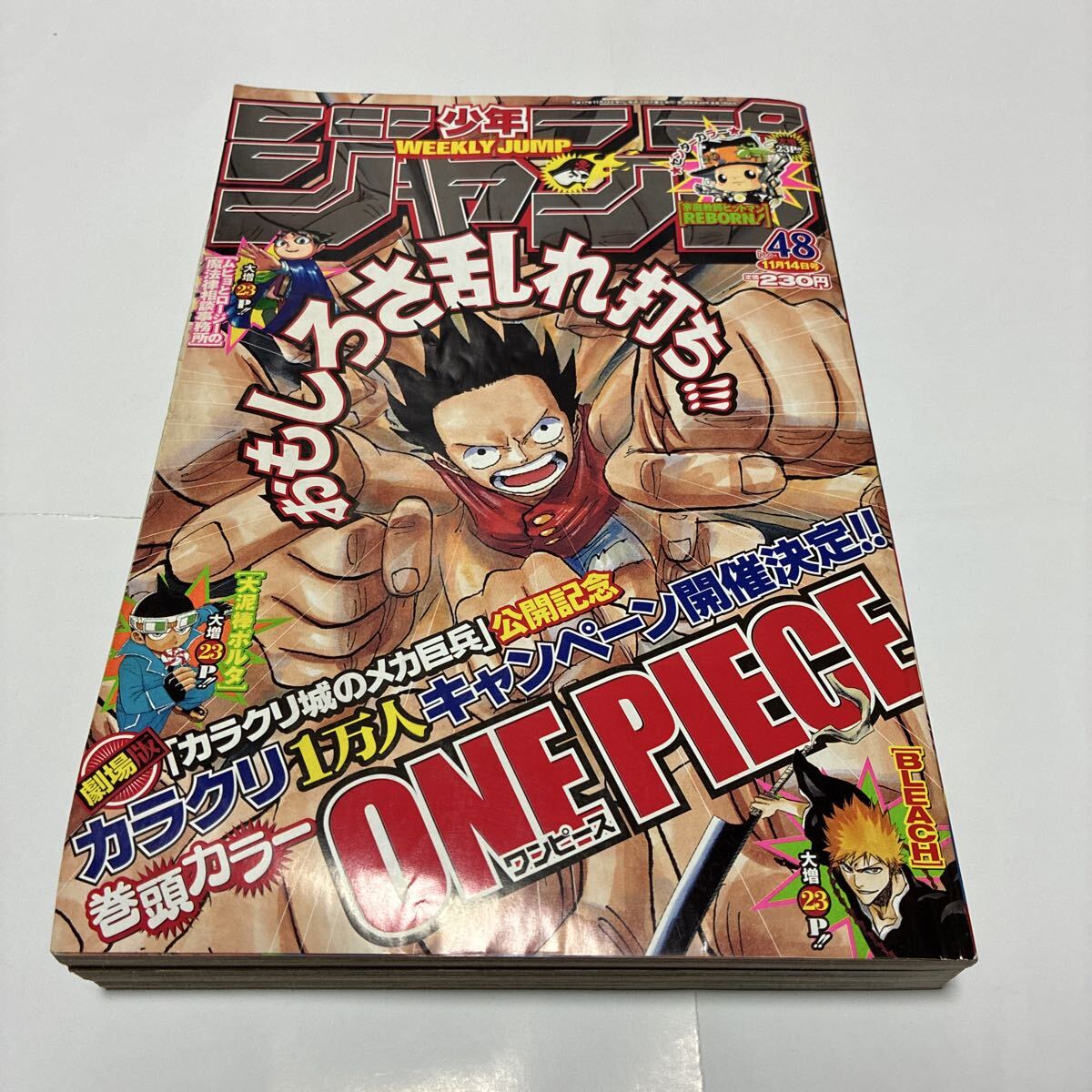 Yahoo!オークション -「2005」(少年ジャンプ) (少年マンガ誌)の落札