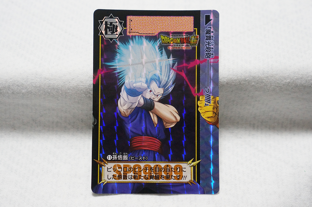2026年最新】Yahoo!オークション -ドラゴンボール カードダス 新規