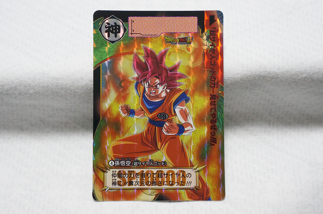 2026年最新】Yahoo!オークション -ドラゴンボール カードダス 新規