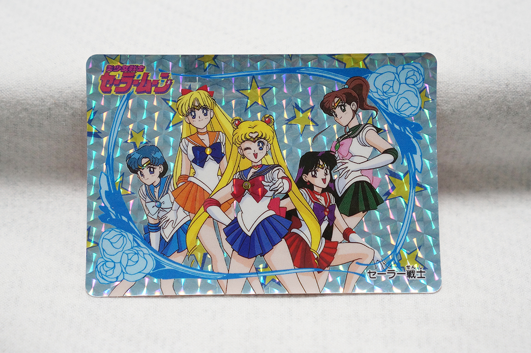 2026年最新】Yahoo!オークション -セーラームーンカードの中古品・新品