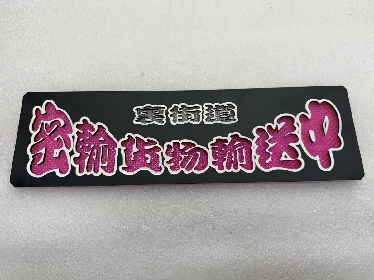 2026年最新】Yahoo!オークション -ワンマンアンドン板の中古品・新品