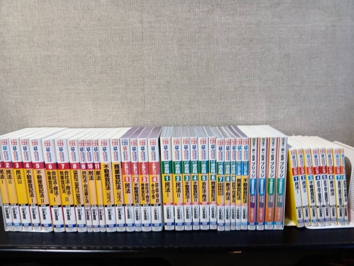 2026年最新】Yahoo!オークション - 司法書士(司法資格)の中古品・新品
