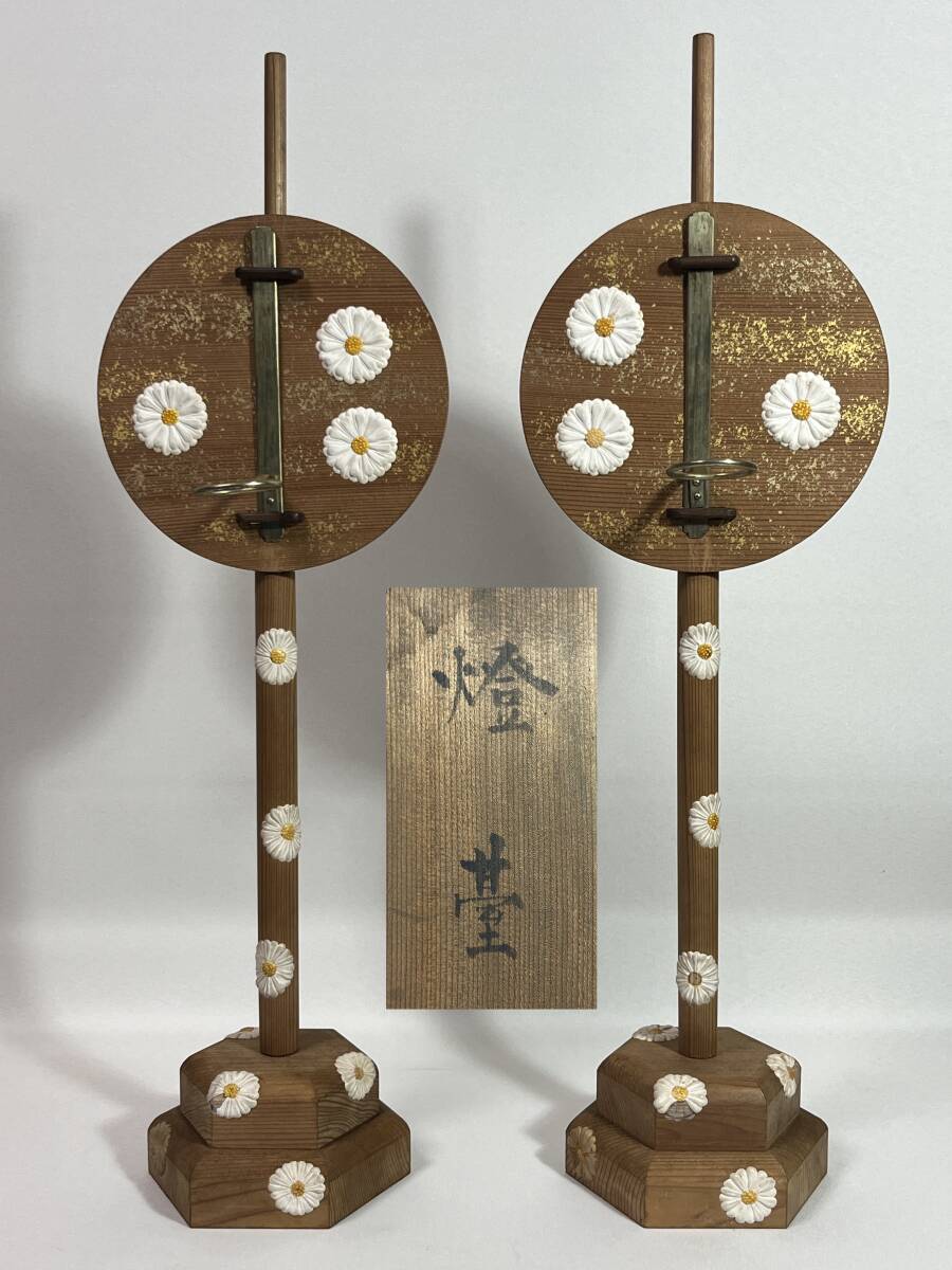 Yahoo!オークション -「短檠」の落札相場・落札価格