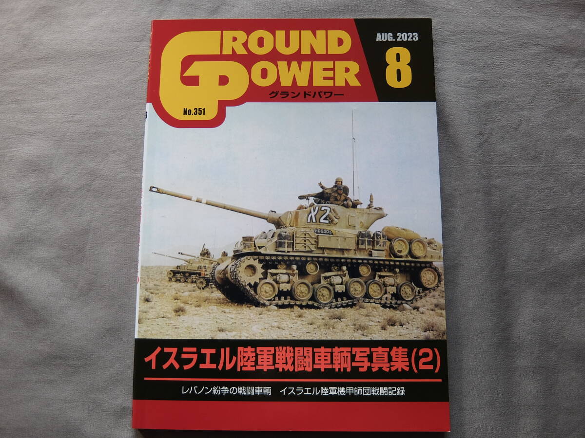 2026年最新】グランドパワー(Grand Power)の本や雑誌の商品一覧