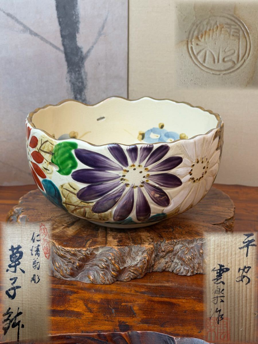 2026年最新】Yahoo!オークション -伊藤(陶芸)の中古品・新品・未使用品一覧