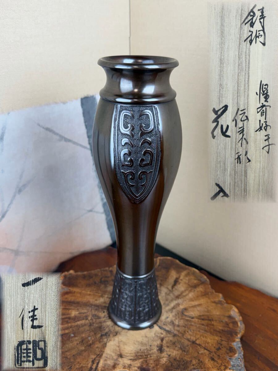 2026年最新】Yahoo!オークション -高岡銅器 花瓶の中古品・新品・未