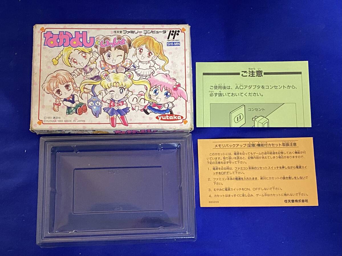 Yahoo!オークション -「なかよしといっしょ」の落札相場・落札価格