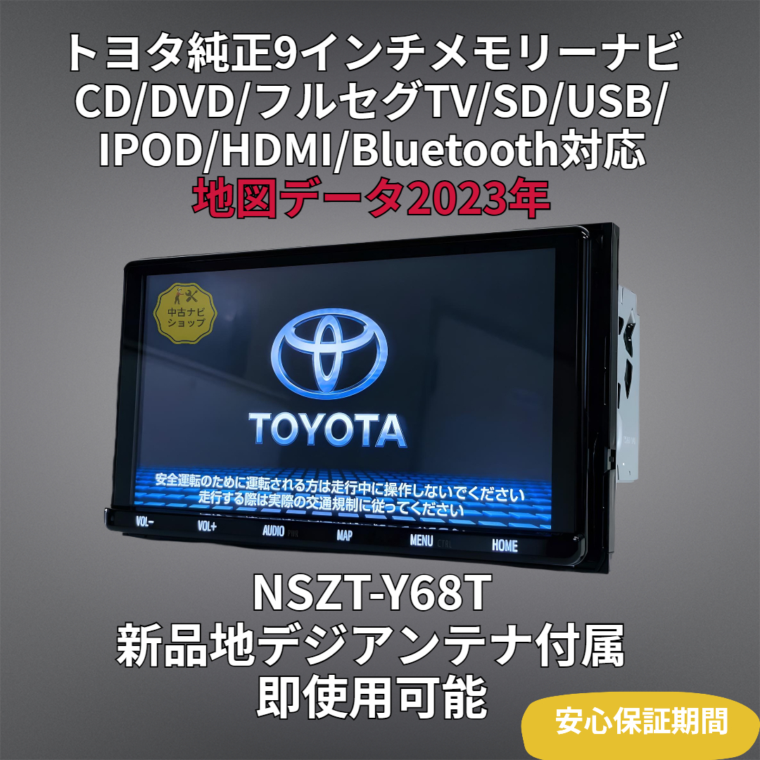 2026年最新】Yahoo!オークション -ダイハツ純正ナビ 地図更新(カーナビ