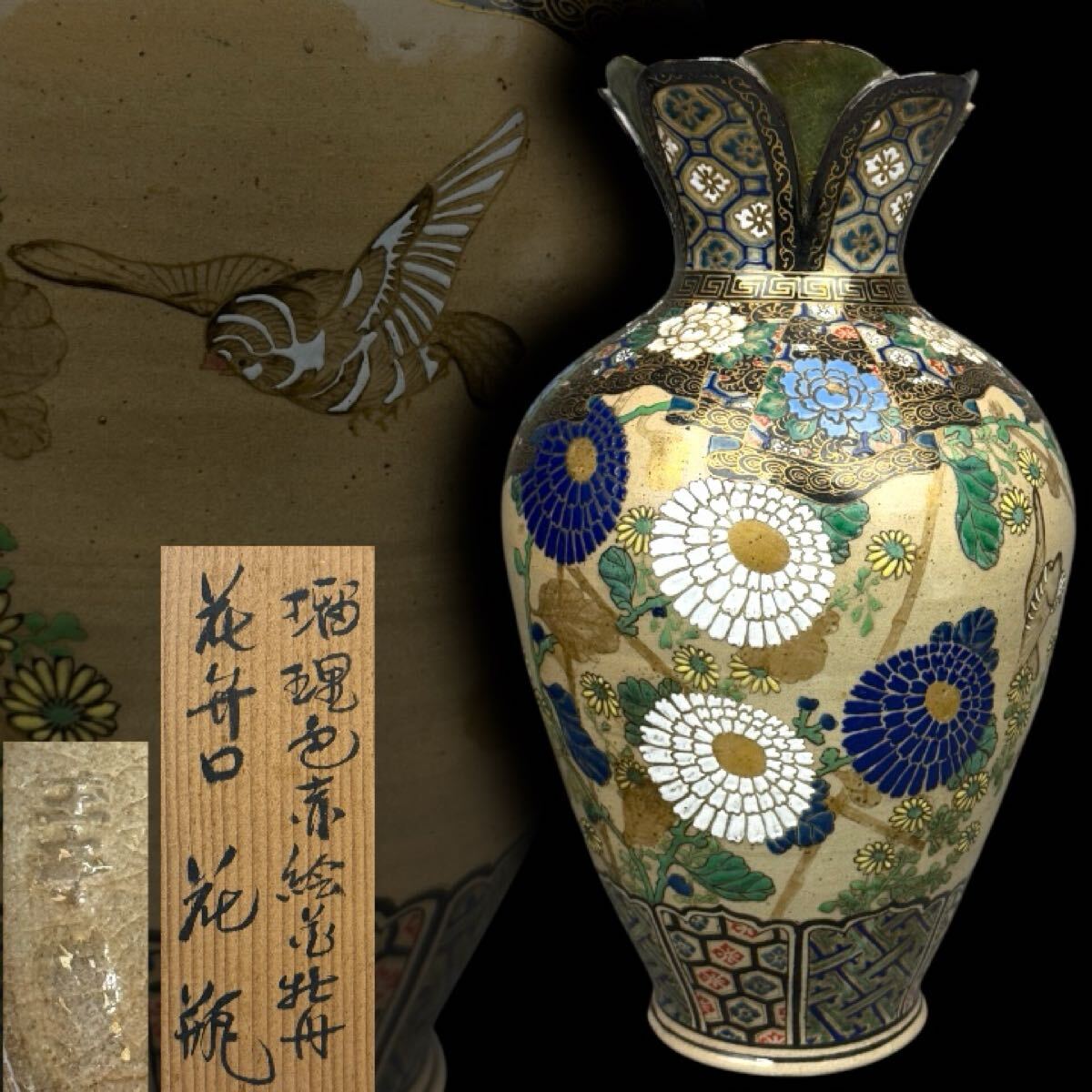 2026年最新】Yahoo!オークション -古薩摩の中古品・新品・未使用品一覧