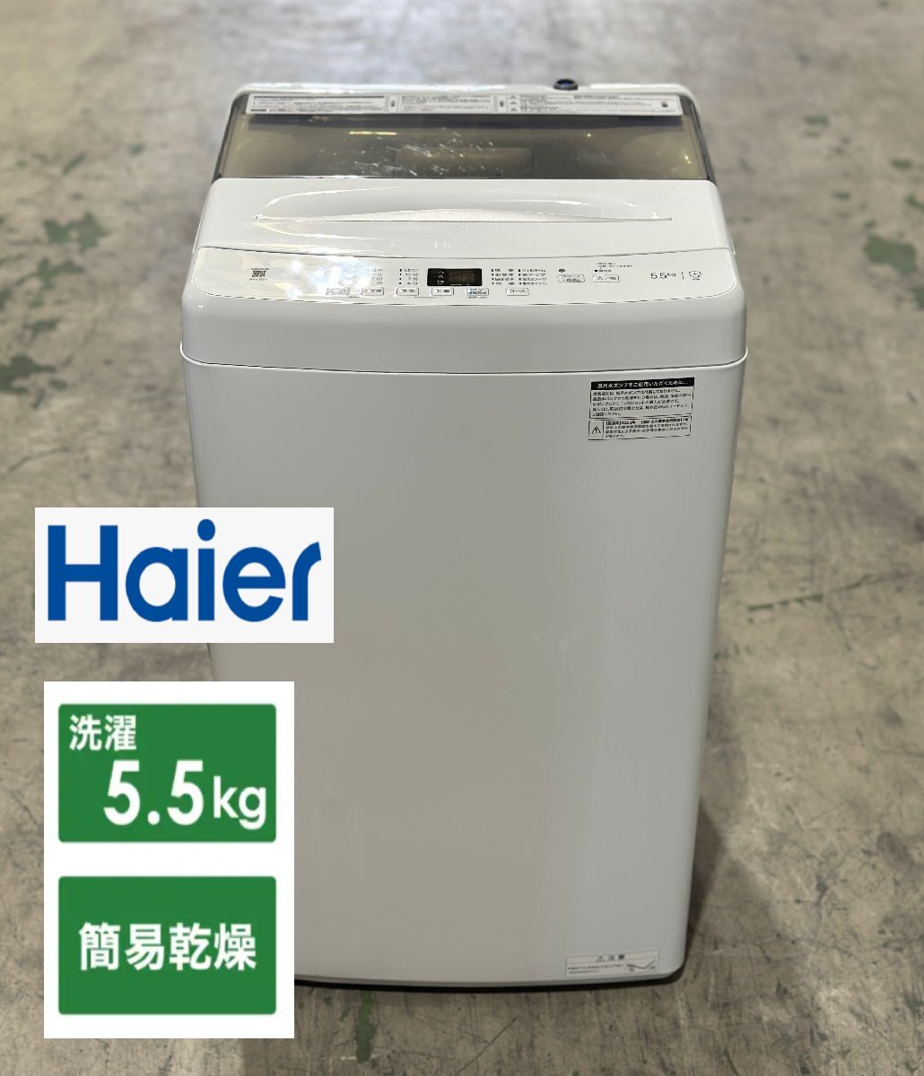 ハイアール JW-U55A オークション比較 - 価格.com