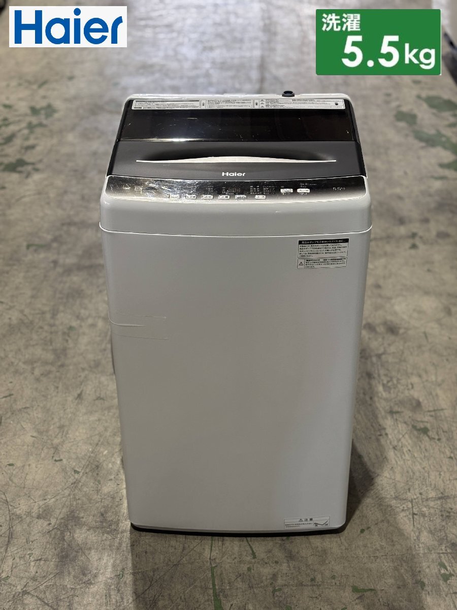 2026年最新】Yahoo!オークション -ハイアール 洗濯機の中古品・新品