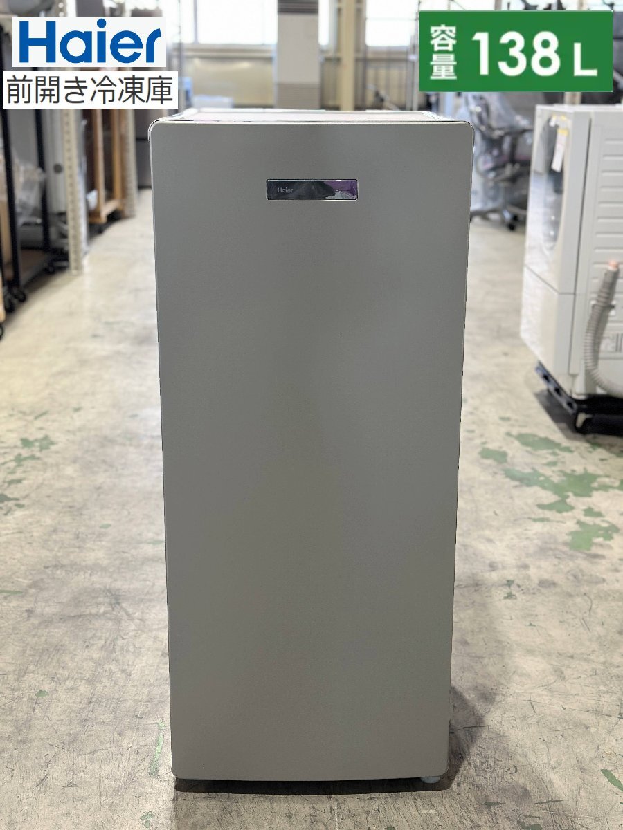 2026年最新】Yahoo!オークション -haier 冷凍庫の中古品・新品・未使用