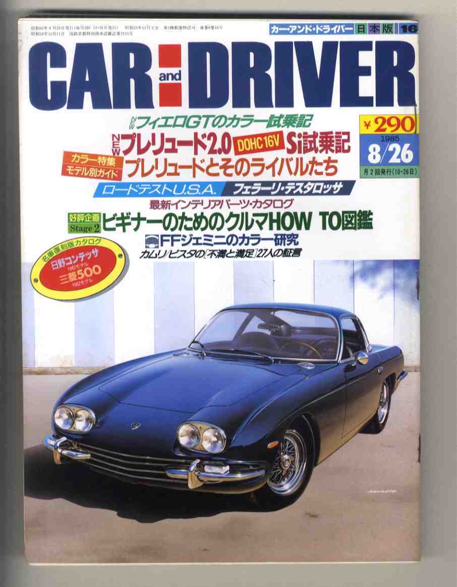 Yahoo!オークション -「driver」(本、雑誌) の落札相場・落札価格
