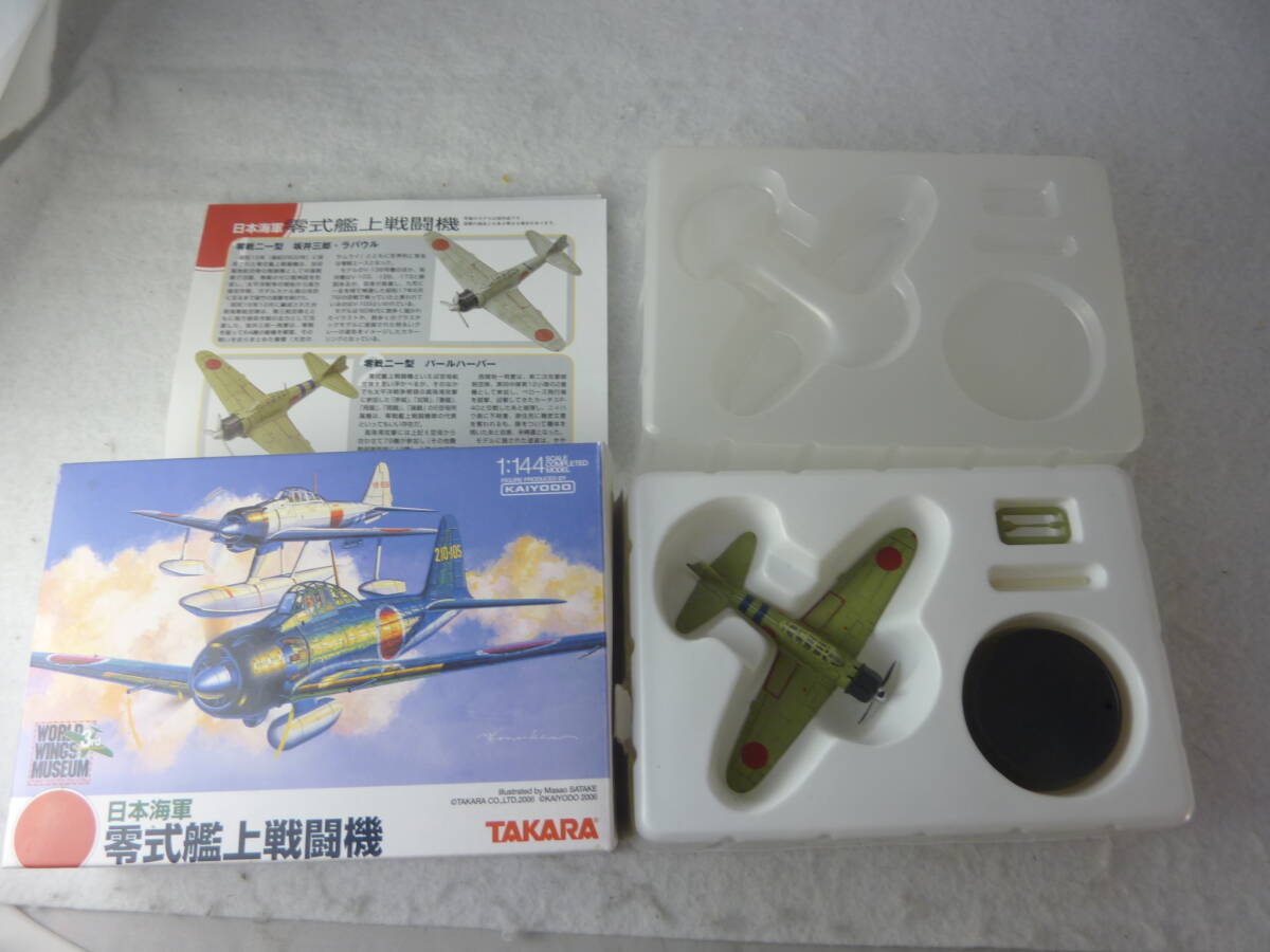 2026年最新】Yahoo!オークション -ワールドウイングスミュージアムの