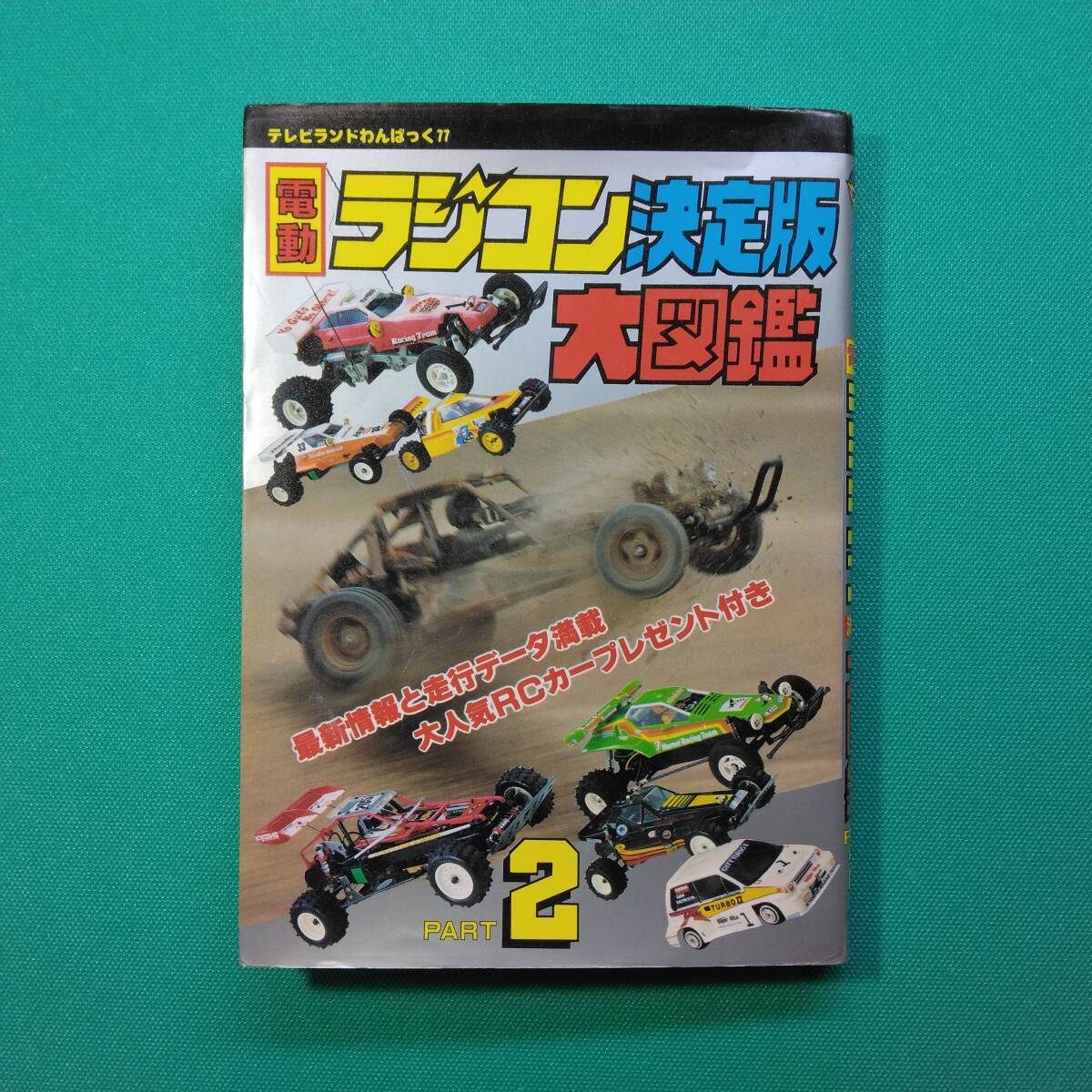 2026年最新】Yahoo!オークション -タミヤ ラジコン 当時物の中古品
