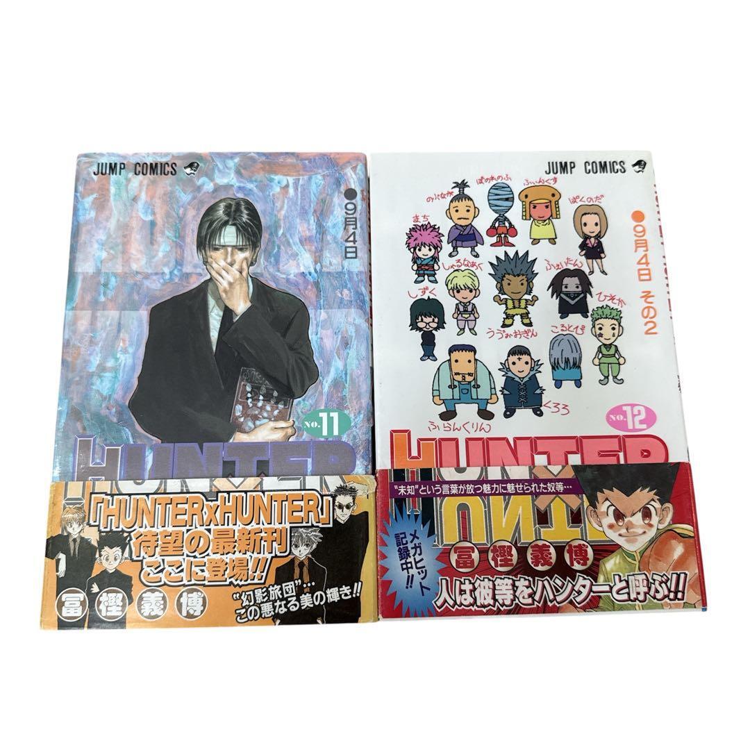 初版ハンターハンター19から33巻｜Yahoo!フリマ（旧PayPayフリマ）