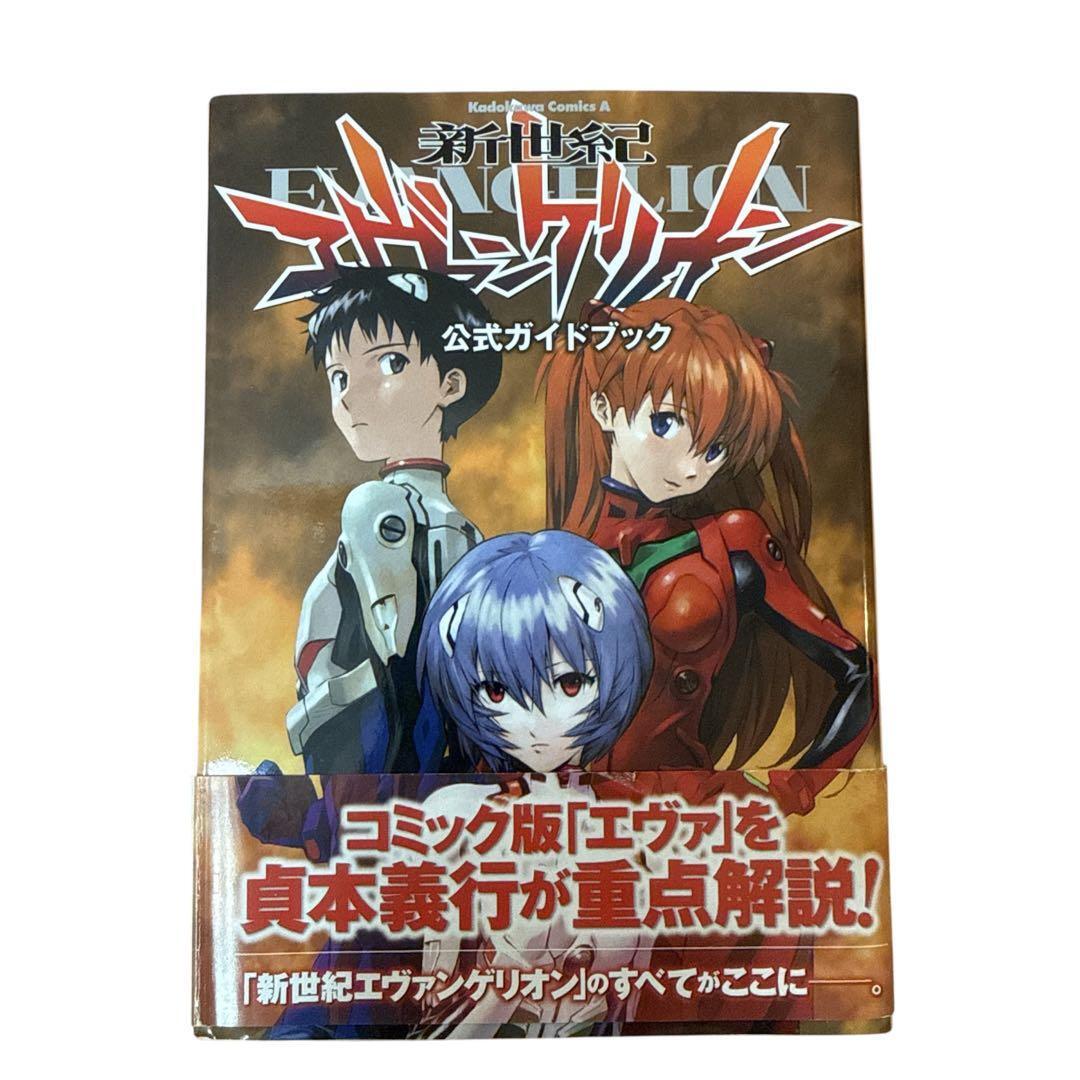 2026年最新】Yahoo!オークション -新世紀エヴァンゲリオン初版の中古品