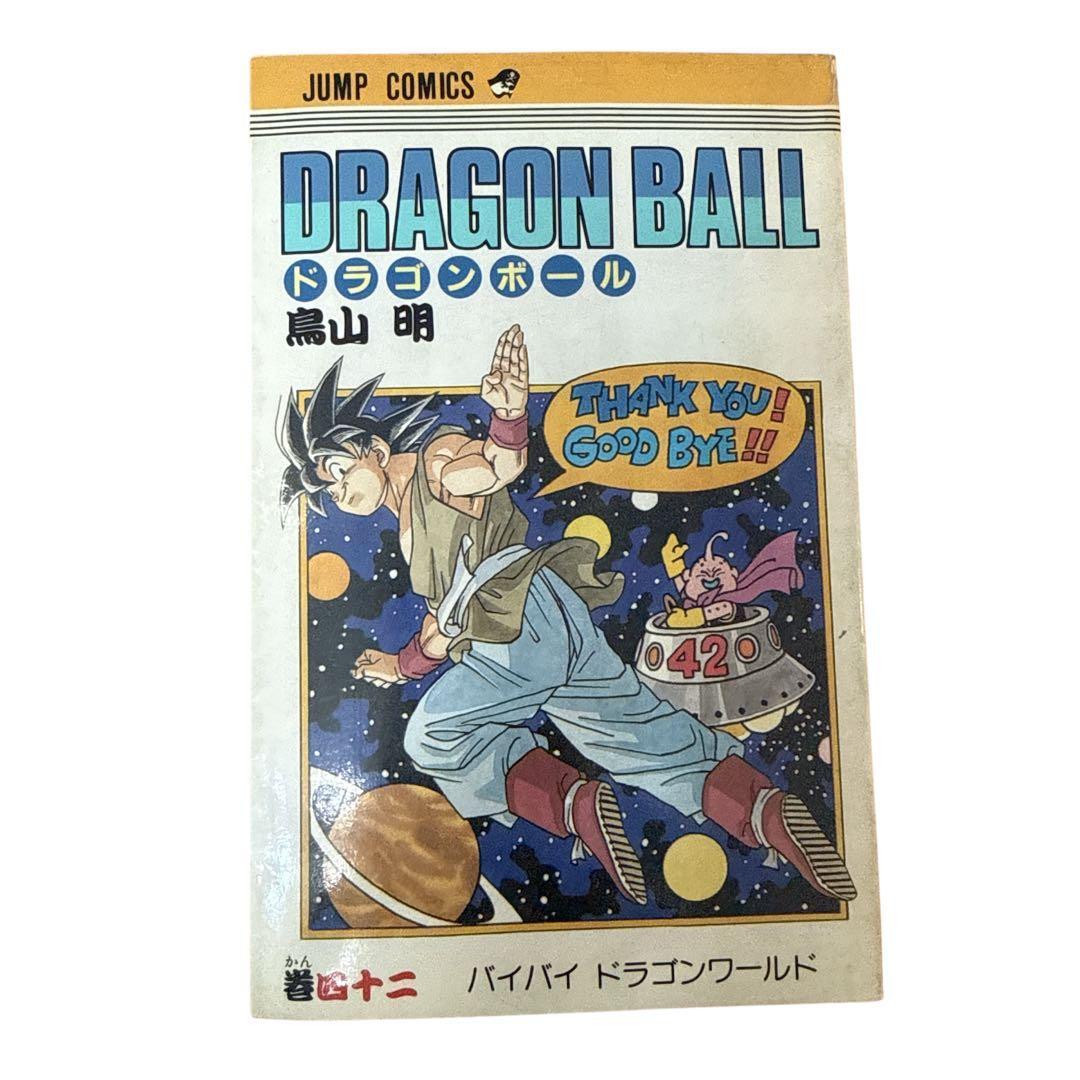 ドラゴンボール42巻 全巻セット 初版15冊含む DRAGONBALL 鳥山明