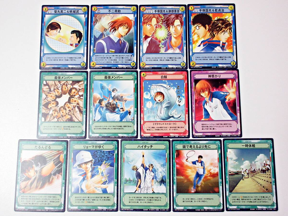 2026年最新】Yahoo!オークション -テニスの王子様 カードの中古品