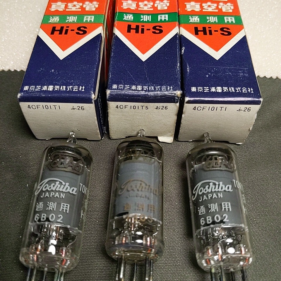 2026年最新】高品質な真空管が並ぶオークションページ - Yahoo