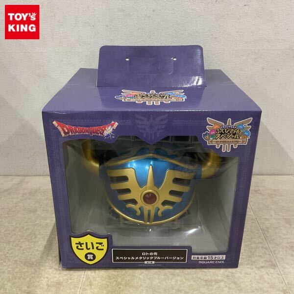 Yahoo!オークション -「ドラゴンクエスト ロトの兜」(おもちゃ、ゲーム