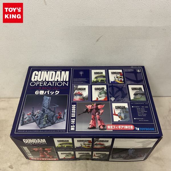 Yahoo!オークション -「ガンダムオペレーション トイブック」の落札