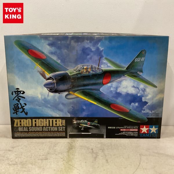Yahoo!オークション -「零戦52型 リアルサウンドアクションセット」の