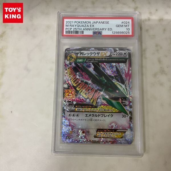 Yahoo!オークション -「ポケモンカード レックウザ psa10」の落札相場