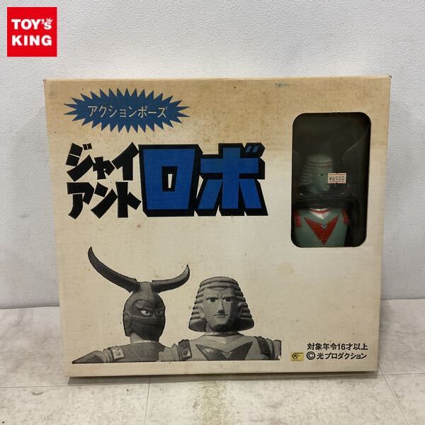Yahoo!オークション -「ジャイアントロボ ソフビ」の落札相場・落札価格