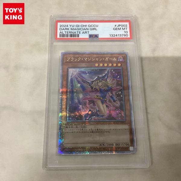 2026年最新】Yahoo!オークション -遊戯王 psa10の中古品・新品・未使用