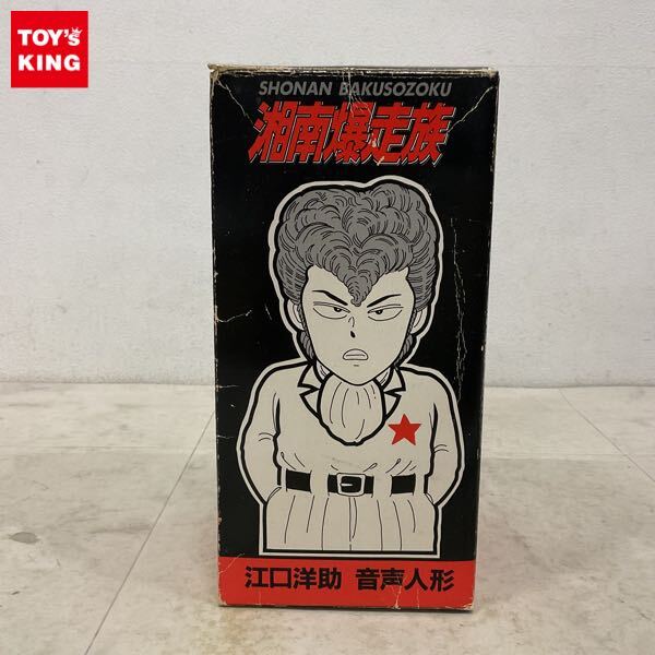 Yahoo!オークション -「湘南爆走族」(フィギュア) の落札相場・落札価格