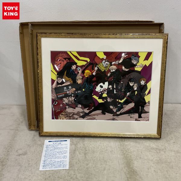 2026年最新】Yahoo!オークション -呪術廻戦 複製原画の中古品・新品