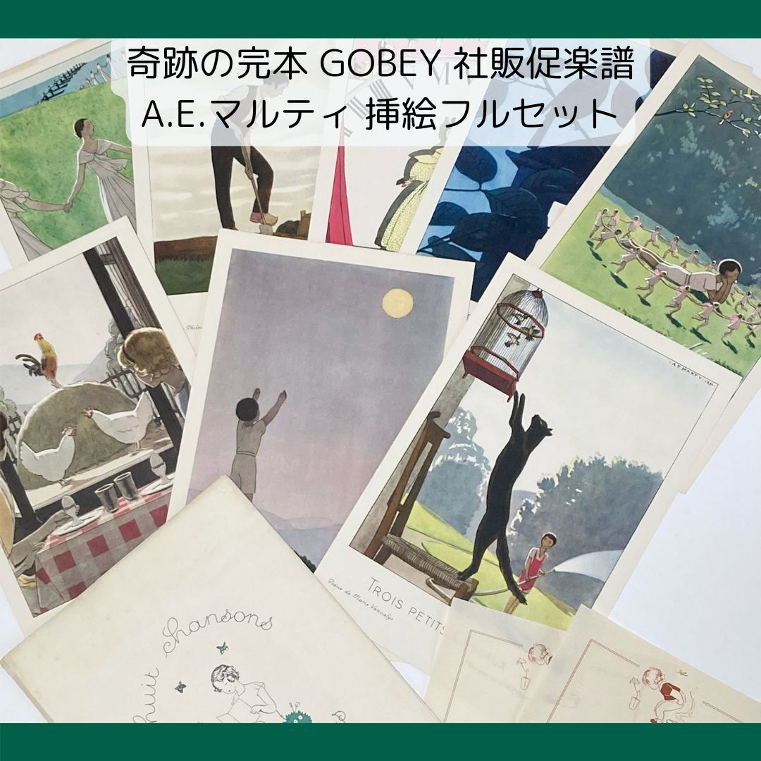 2026年最新】Yahoo!オークション -a.e.マルティの中古品・新品・未使用