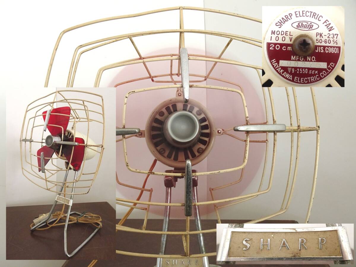 Yahoo!オークション -「扇風機 レトロ シャープ」の落札相場・落札価格