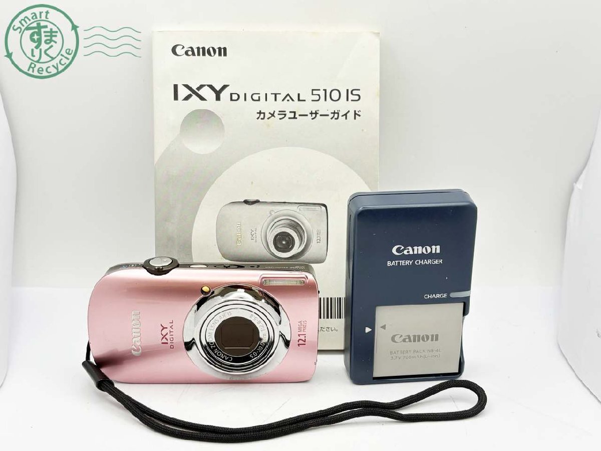 Yahoo!オークション -「canon ixy 510 is」の落札相場・落札価格