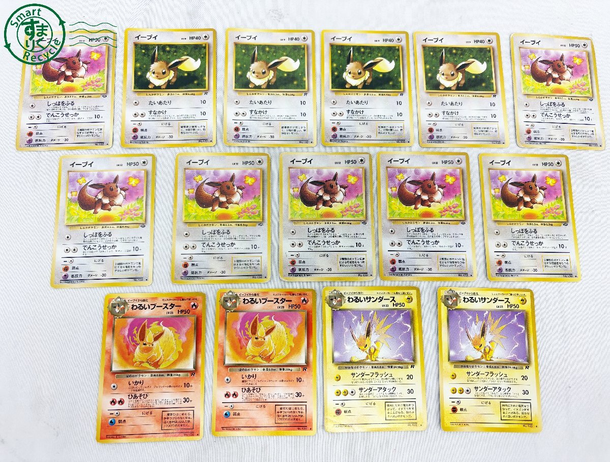 Yahoo!オークション -「旧裏 ブースター」の落札相場・落札価格