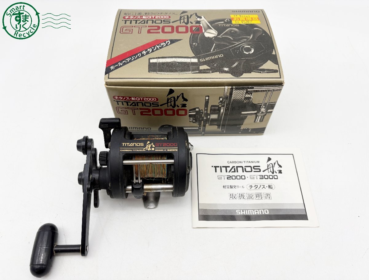 Yahoo!オークション -「チタノス船」(フィッシング) の落札相場・落札価格