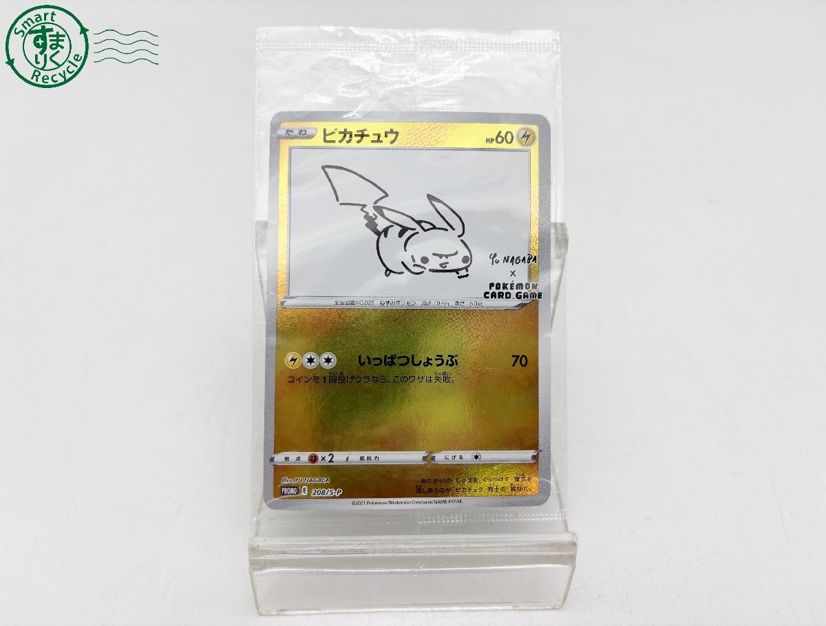 2026年最新】Yahoo!オークション -yu nagaba プロモの中古品・新品・未