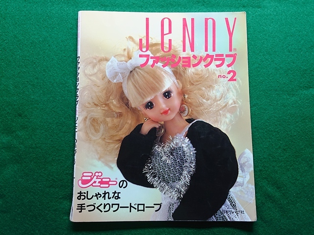 2026年最新】Yahoo!オークション -#ジェニー(本、雑誌)の中古品・新品