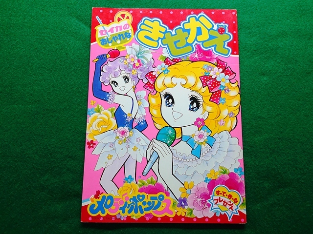 2026年最新】Yahoo!オークション -昭和レトロぬりえの中古品・新品・未