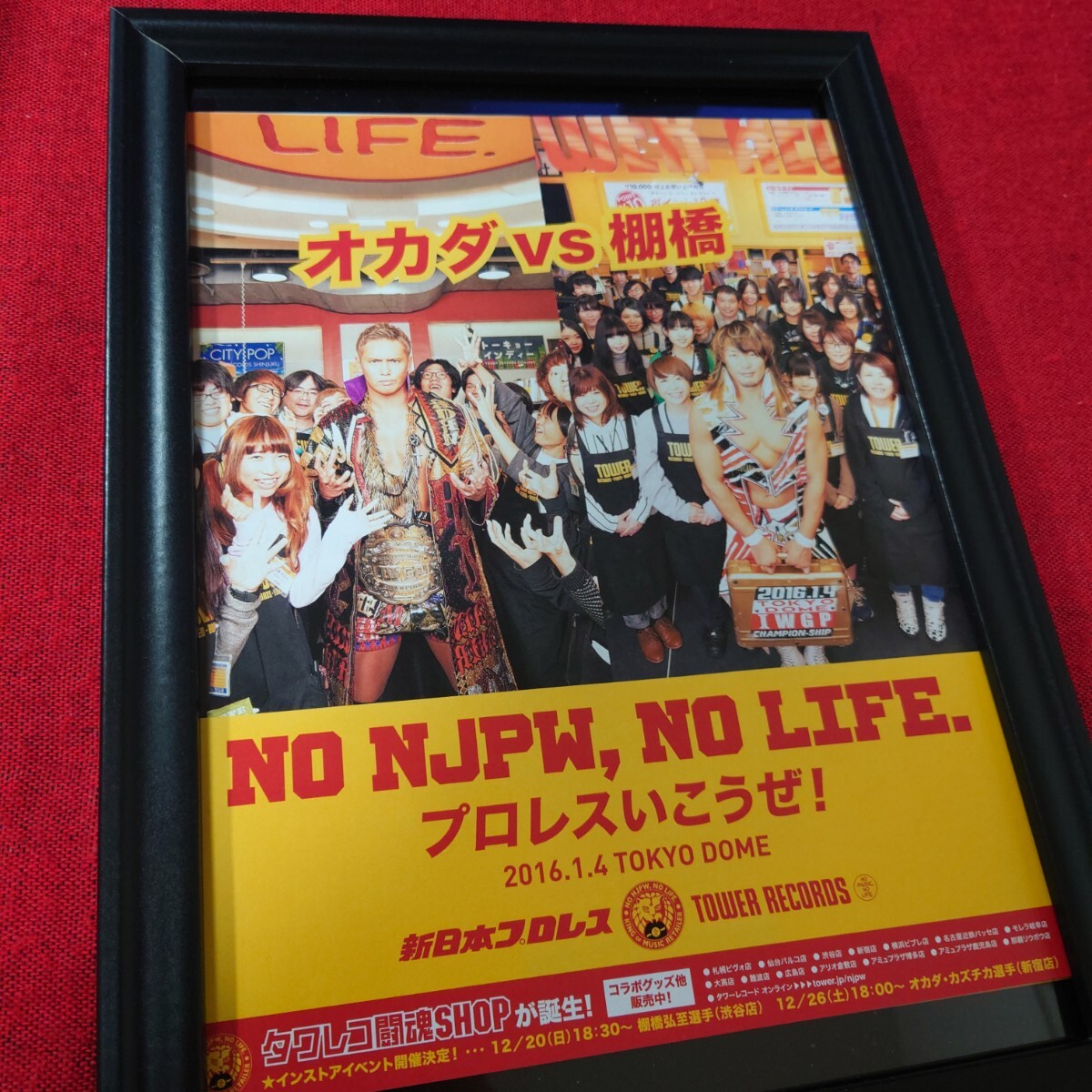 2026年最新】Yahoo!オークション -プロレス ポスター 新日本の中古品