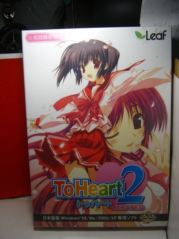 Yahoo!オークション -「to heart2 初回限定版」の落札相場・落札価格