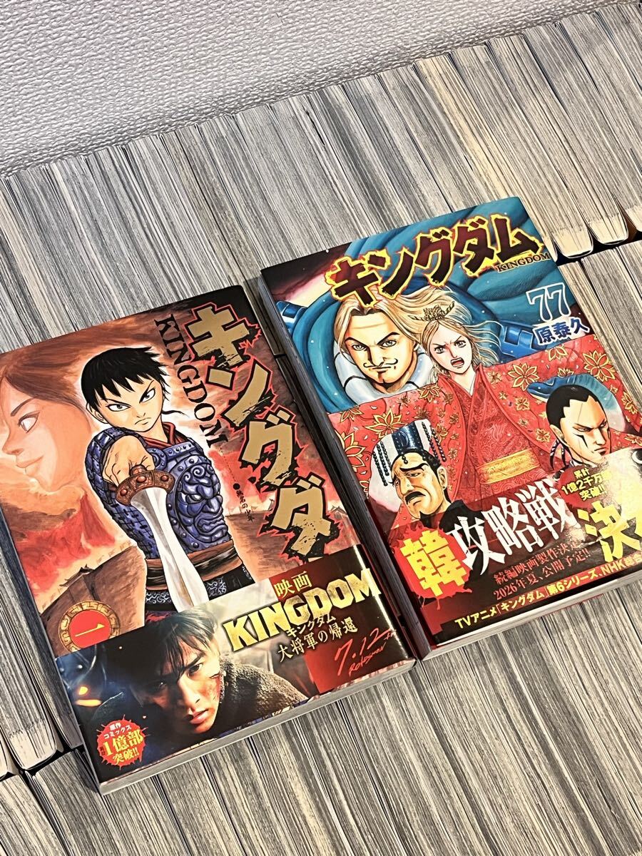 2026年最新】キングダム(KINGDOM) 全巻セットが勢揃い！人気作品を手に