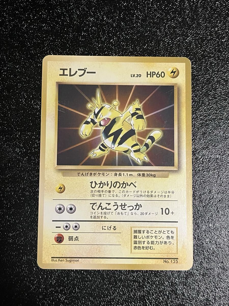 2026年最新】Yahoo!オークション -ポケモンカード エレブーの中古品