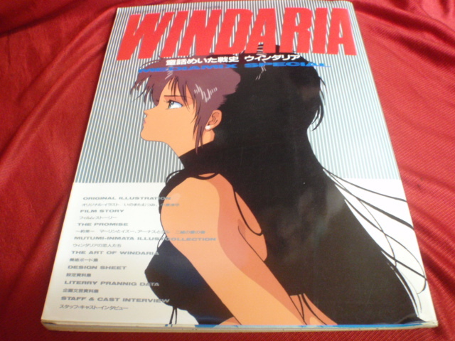 2026年最新】Yahoo!オークション -ウィンダリアの中古品・新品・未使用
