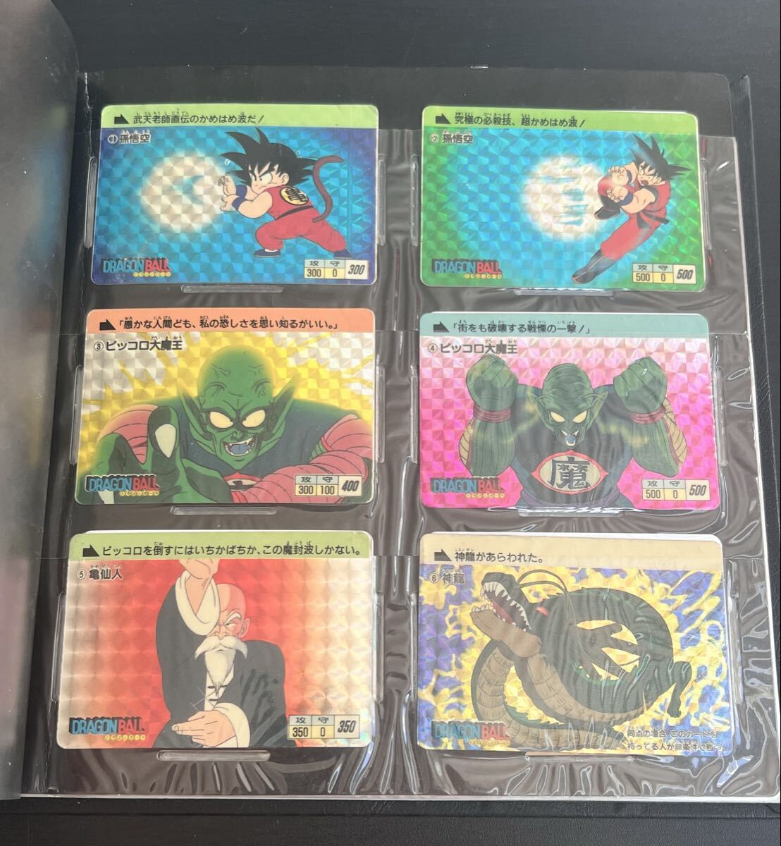 Yahoo!オークション -「ドラゴンボールカードダス 1988」の落札相場