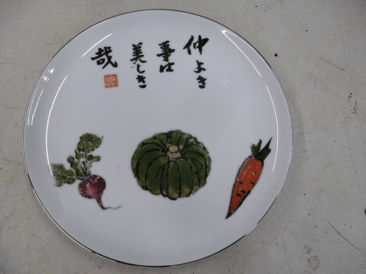 2026年最新】Yahoo!オークション -武者小路実篤 皿の中古品・新品・未